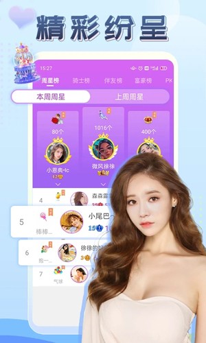 伴友直播在线视频v2.1.13截图3