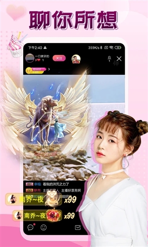 伴友直播在线视频v2.1.13截图5