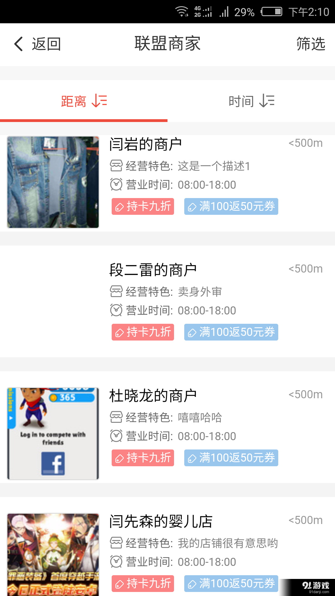 入围家园v1.3.40截图3