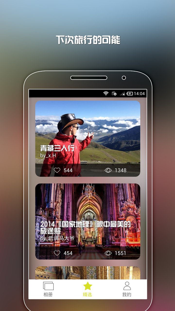 途迹v1.10.9截图4