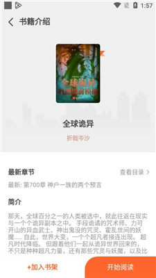 火炉书屋1.4.7版本v7.5截图1