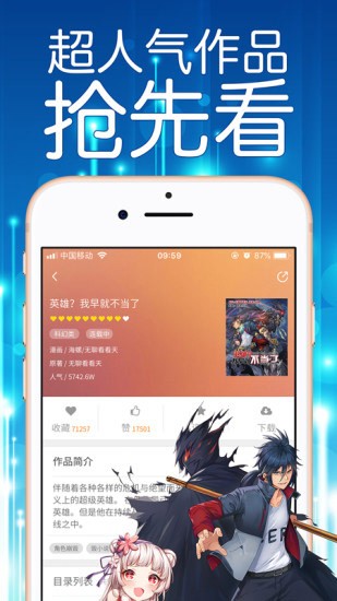 菠萝包轻小说平台v1.4.57截图2