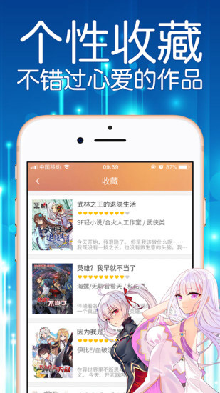 菠萝包轻小说平台v1.4.57截图4