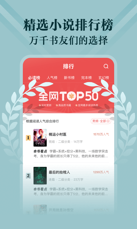 阅友免费阅读网页版v1.0.5截图2