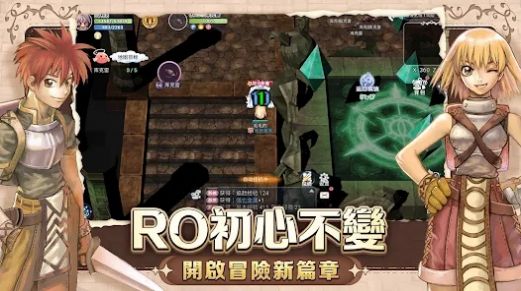 RO仙境传说 重生v15.5截图3