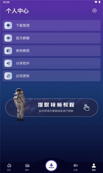速度APP破解版v1.0.8截图2