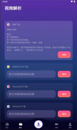 速度APP破解版v1.0.8截图3