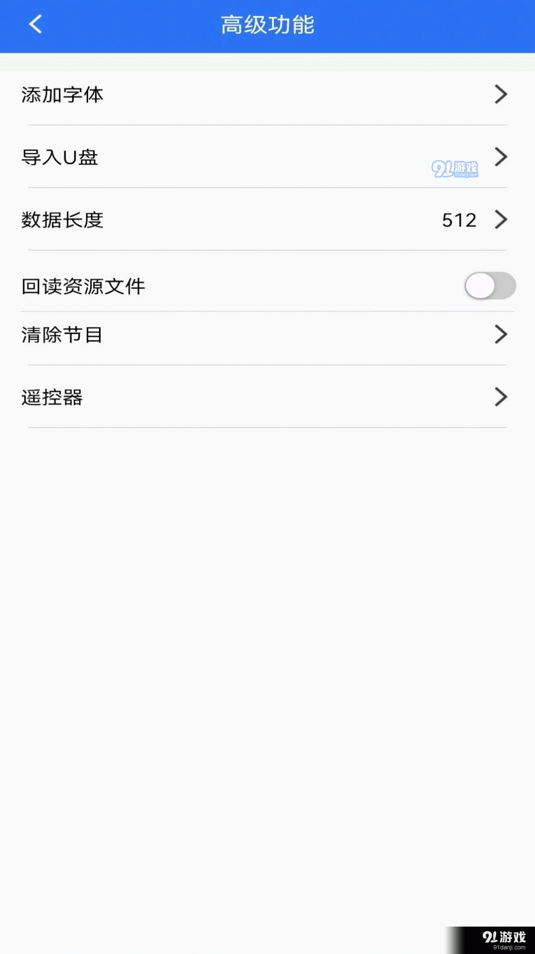 led魔宝v10.3.30截图1