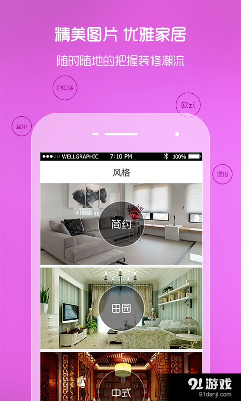装修不后悔v1.4.7截图4