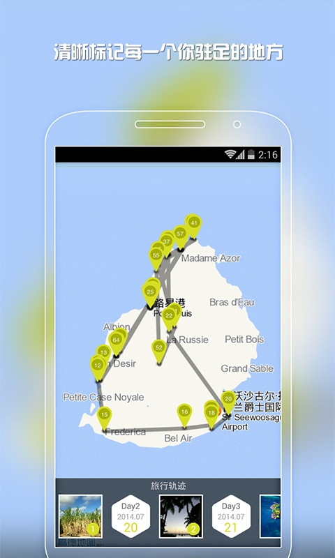 途迹v1.10.9截图5