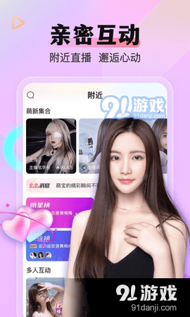 知音直播正式版v1.8截图2
