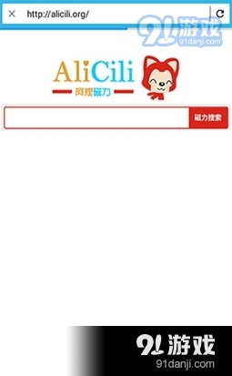 阿狸磁力v4.11截图3