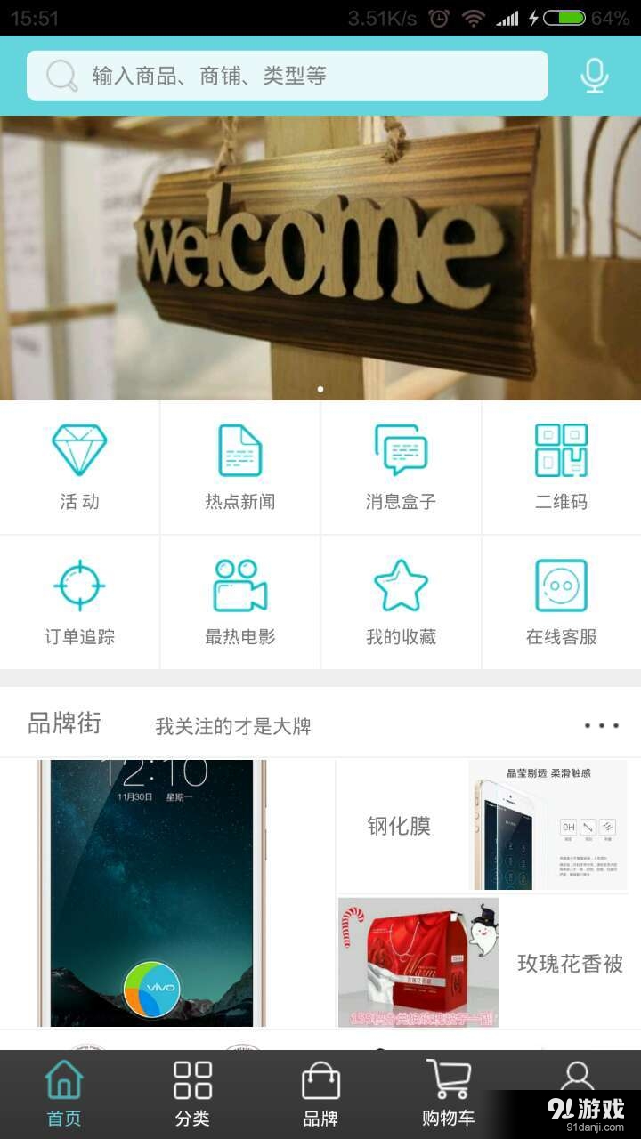智华全民商团v6.4.0.8截图2