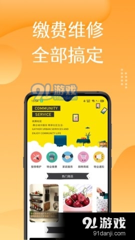 美淘在家v1.8截图4