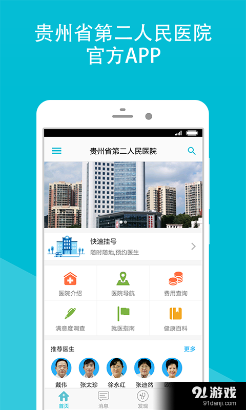 省二健康云v2.4.10截图1
