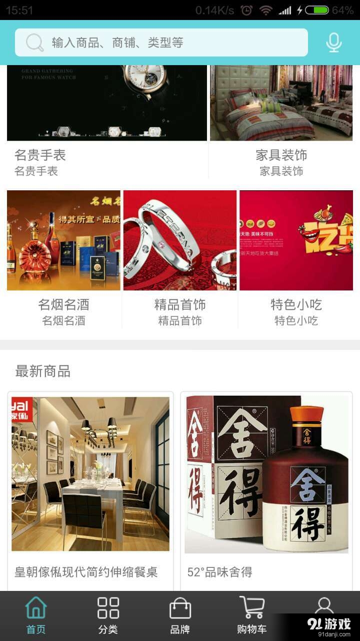 智华全民商团v6.4.0.8截图3