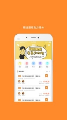 英语四级真题v6.318.1018截图3