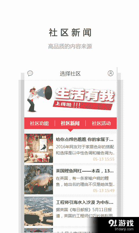 生活有我v1.3.7截图3