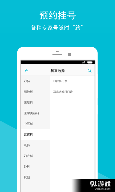 省二健康云v2.4.10截图2