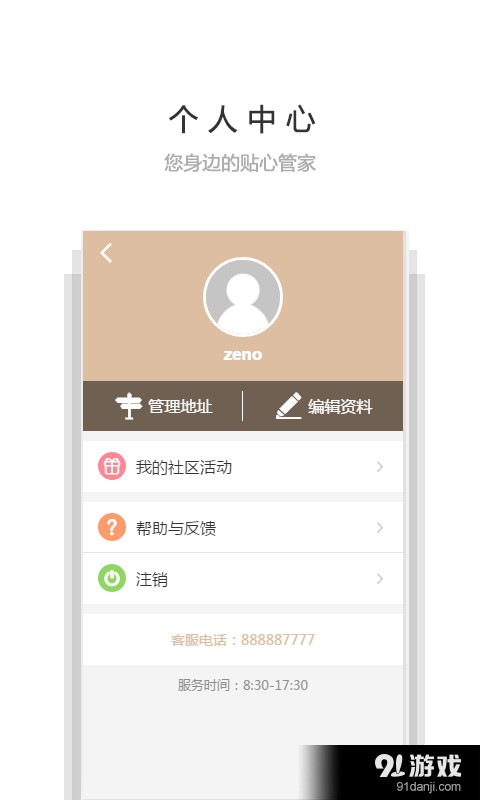 生活有我v1.3.7截图4