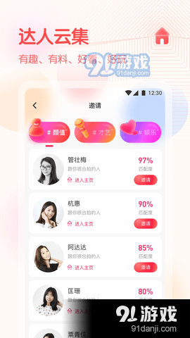 妈咪直播极速版v2.2.52.8截图3