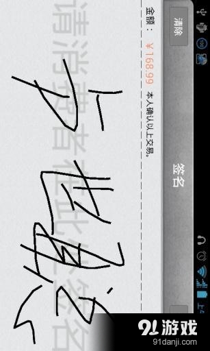 聚POSv3.3.14截图2