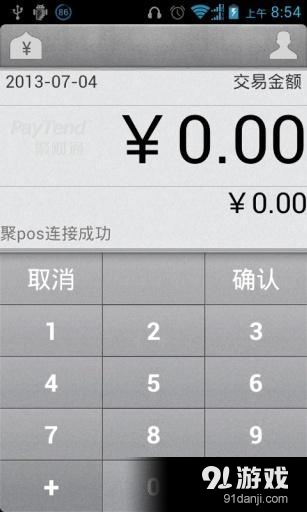 聚POSv3.3.14截图1