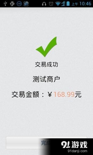 聚POSv3.3.14截图4