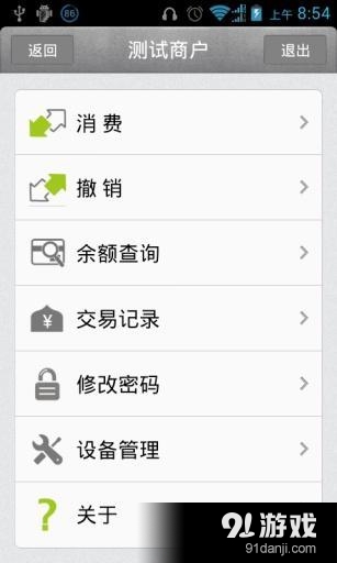 聚POSv3.3.14截图5