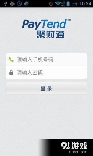 聚POSv3.3.14截图3