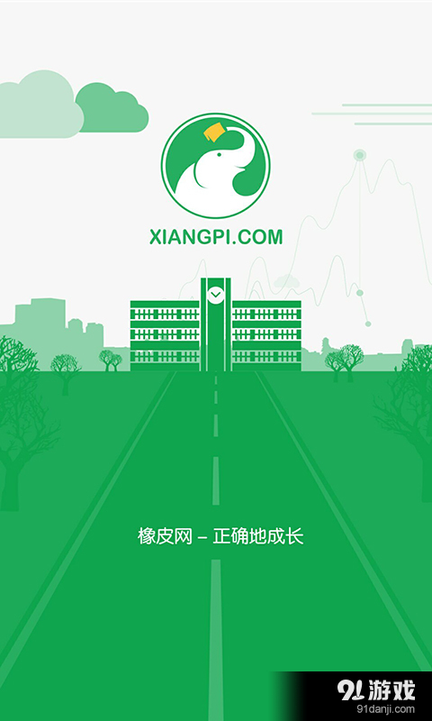 橡皮网v1.5.2.563截图1