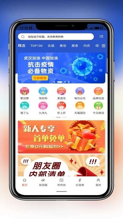 柠条v1.8截图4
