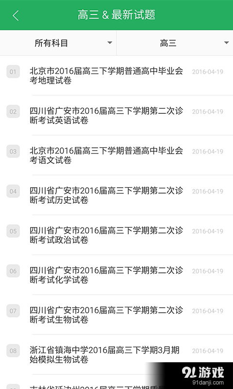 橡皮网v1.5.2.563截图4