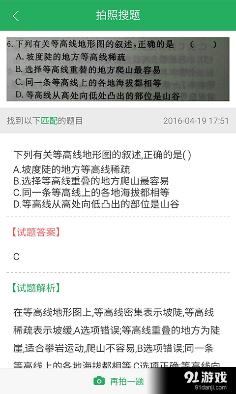 橡皮网v1.5.2.563截图3