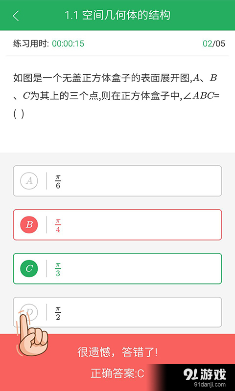 橡皮网v1.5.2.563截图5