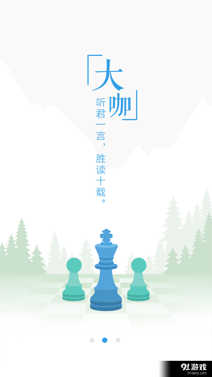 问咖v1.7.6截图3