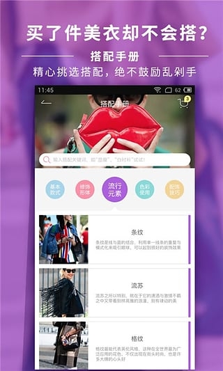 穿衣助手appv9.3.7截图1