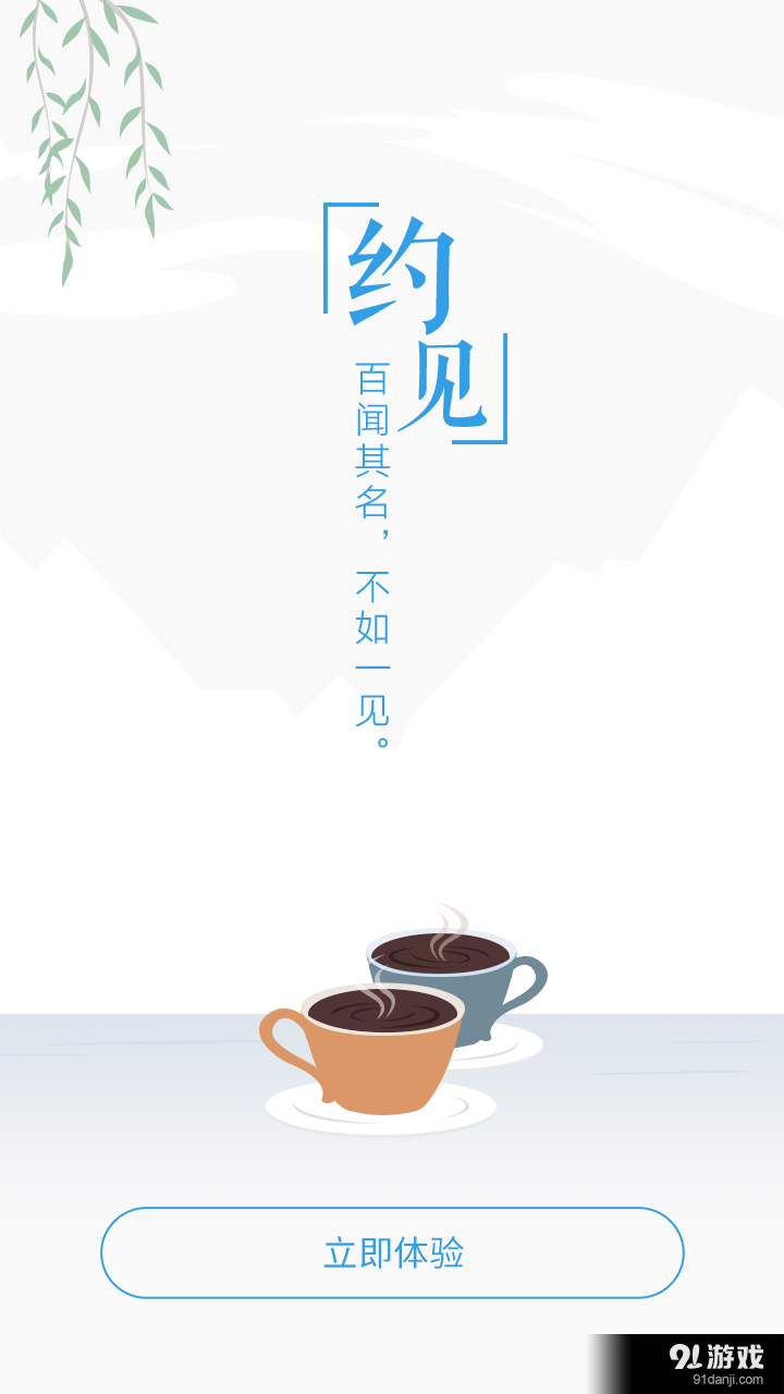问咖v1.7.6截图4