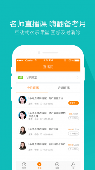 会计从业题库v3.7.6截图4