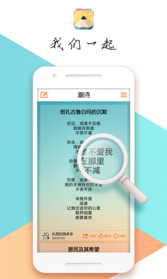 潮诗v1.4.6截图3