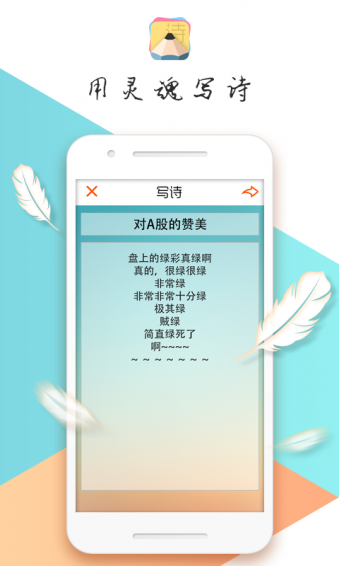 潮诗v1.4.6截图4