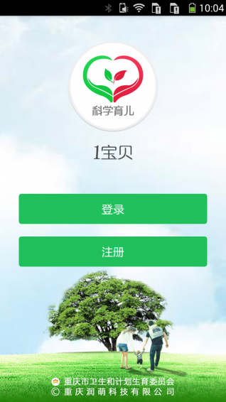 1宝贝v2.3.7截图1