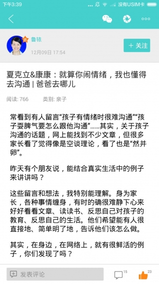 Q心理v1.6.7截图5