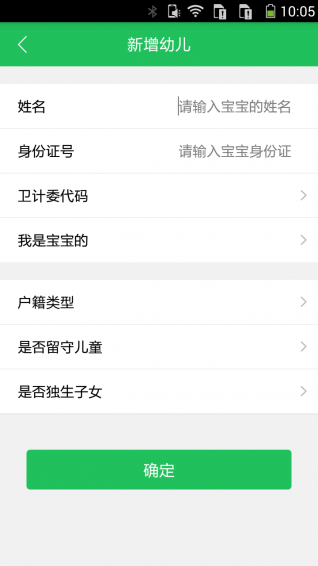 1宝贝v2.3.7截图4