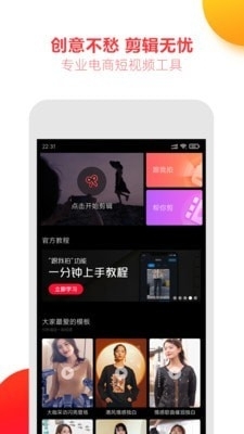 亲拍v1.3.7截图1