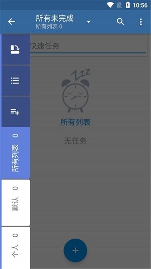 涂鸦待办v2.12截图2