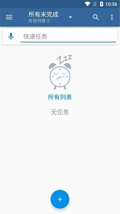 涂鸦待办v2.12截图1