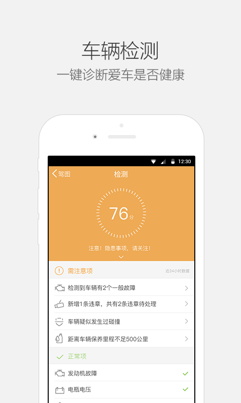 乐驾云途v4.12.0.0014截图2