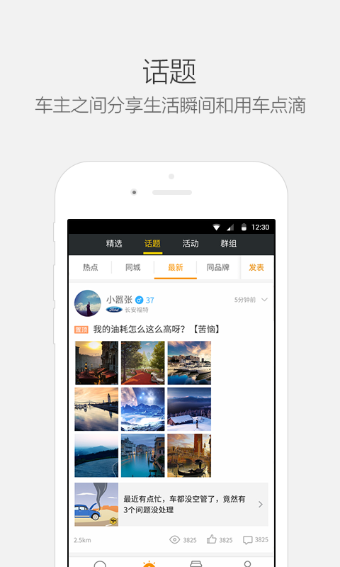 乐驾云途v4.12.0.0014截图3