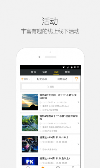 乐驾云途v4.12.0.0014截图4